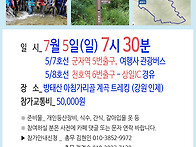 1329차 아침가리골..