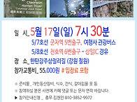 1326차 한탄강 주..
