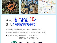 1327차 서울둘레길..