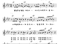 불같은 성령 임하소서 / ..