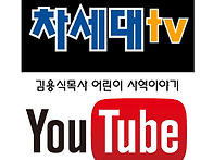 나를 만드신 하나님이 / ..