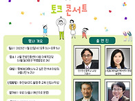 11월 22일(수) 행복톡톡포..