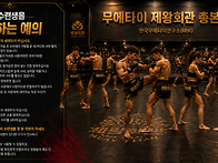 [제왕회관 최민규관장 에세..