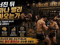 [제왕회관 대표 최민규관장..