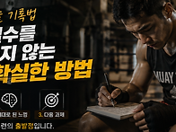 [제왕회관 최민규관장 에세..