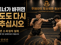 [제왕회관 최민규관장 컬럼..