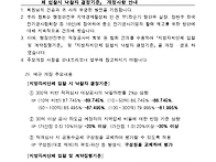 지방자치단체 입찰..