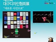 2026 대구디자인협회전