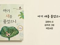 [시노래] 그림 의자 / 김..