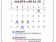 2월 효창동 카푸친 휴무 ..