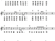 [CCM악보] 소망의 길 / ..