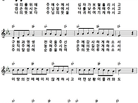 [CCM악보] 내 죄를 위해 ..