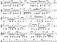 [CCM악보] 변명 / 그 말..