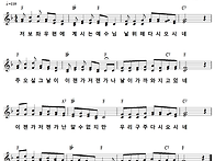 [CCM악보] 가까와지고 있..