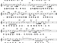 [CCM악보] 고난이 꽃이 되..