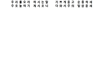 [CCM악보] 갈 길을 밝히 ..