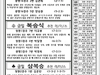 5.6 월요결승전