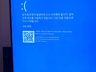 Blue Screen