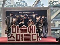 빔프 단체 관람!..