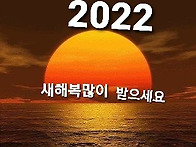 새해 복 많이 받으세요