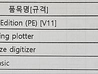 스타일캐드 11 오토마카...