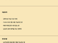 [EENK] 패턴사 구인