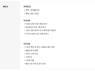 [구인] 동인코퍼레이션 패..