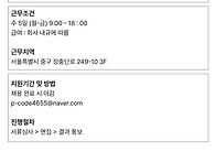 [패턴코드]패턴사 채용공고