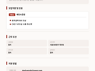 유까, 스타일 패턴사 구인