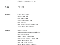 [더패턴랩]패턴사 구인공고..