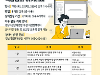 '경남여성 삶을 바꾸는 성..