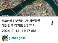 9.8 토 덕소삼패공원 ~ ..