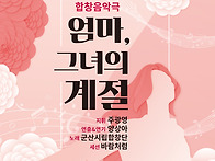 군산시립합창단 제79회 기..