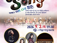 군산시립합창단 제82회 기..