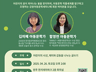 제21회 강원아동문학 세미..