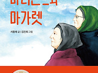 &#65308;날개 없는 두 천사, 마..