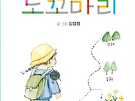 제주어 시화 동시집＜작은..
