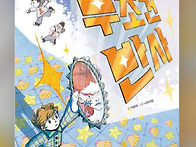 ＜무조건 반사＞ 이초아 ..