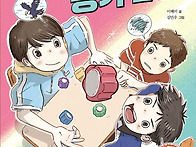 ＜레벨 업! 우리 반 공기 ..