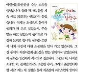 2025 어린이문화대상.신인..