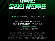 대국민투표 인증합니다