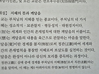 오념문 100일 정진 제55..