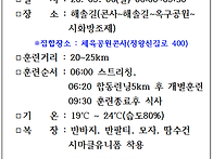 일달(26.09.06)훈련계획