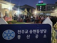 26년 풍산 공고 성모의 밤