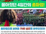 [투쟁특보] 불꽃처럼&#1..