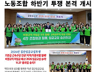 [충북] 하반기투쟁 소식지..