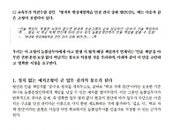 늘봄실무사에게 현장체험학..