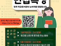 [전북지부+전국사서분과]..
