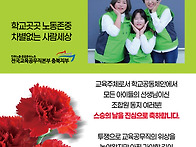 [충북지부] 스승의날 웹자..