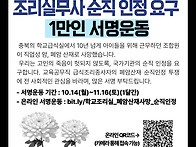 학교급식실 폐암산재사망 ..